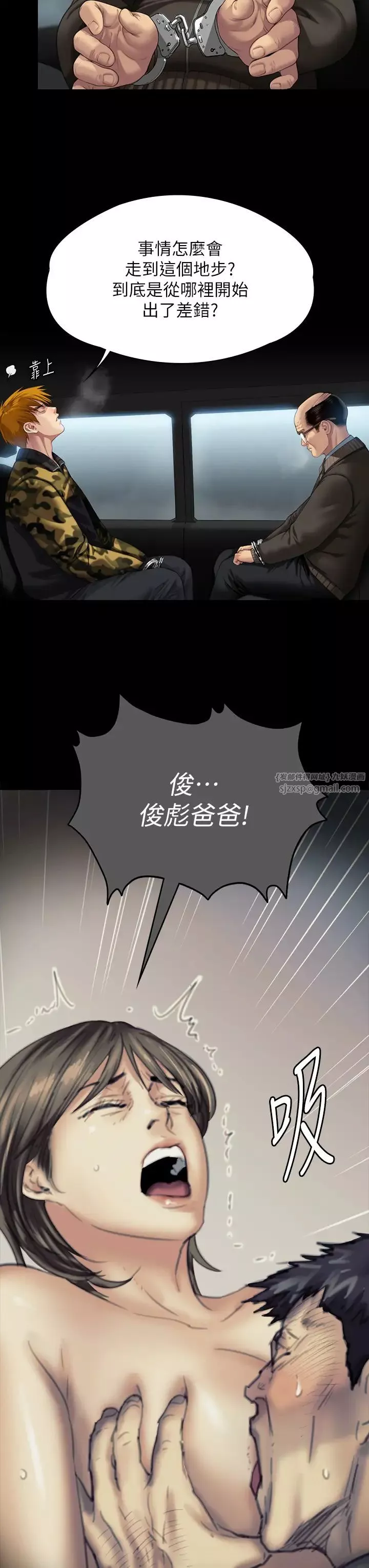 傀儡-第324話-決心拯救俊彪的明星律師 - 图片 7