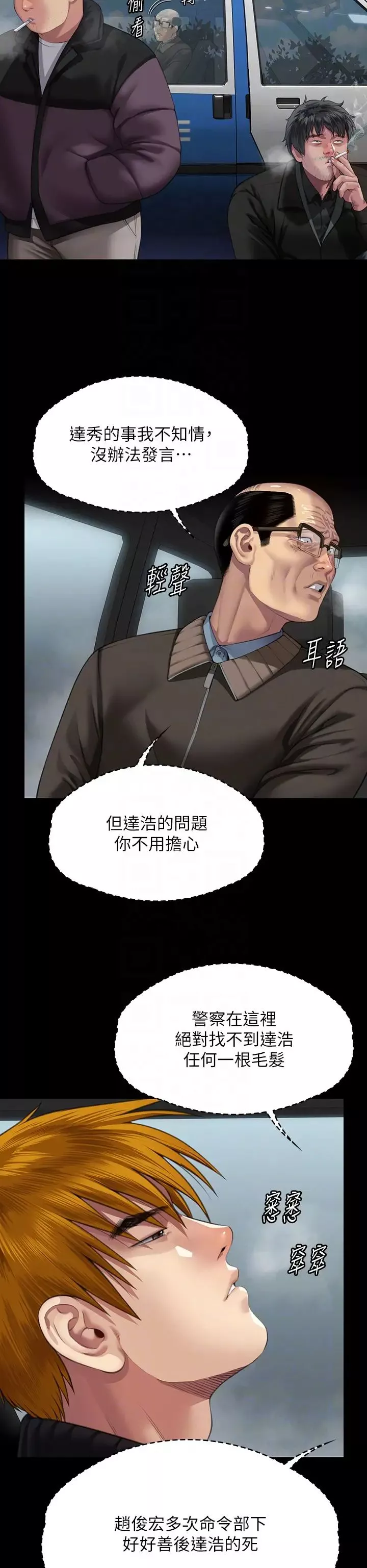 傀儡-第324話-決心拯救俊彪的明星律師 - 图片 10