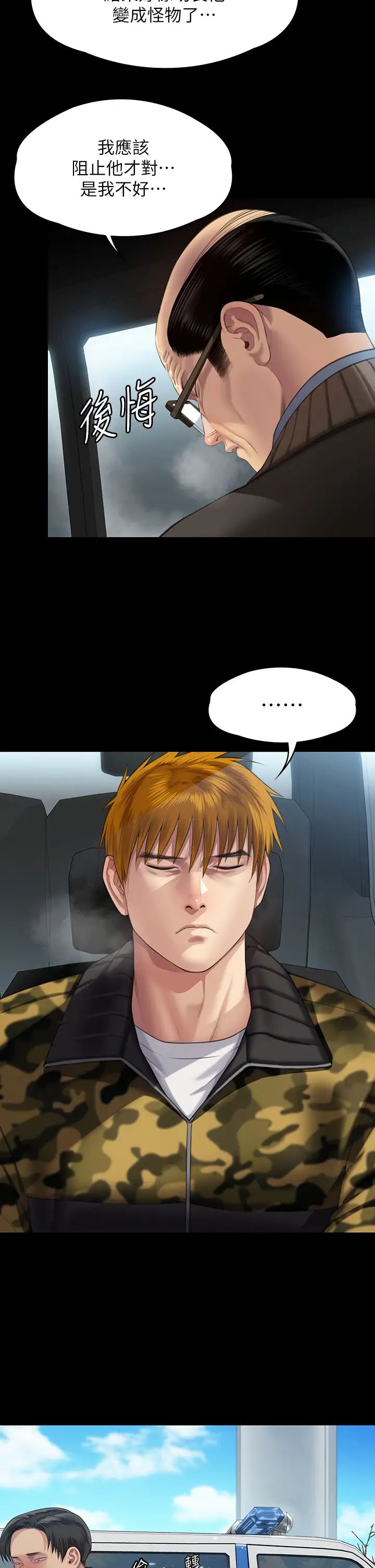 傀儡第324話-決心拯救俊彪的明星律師