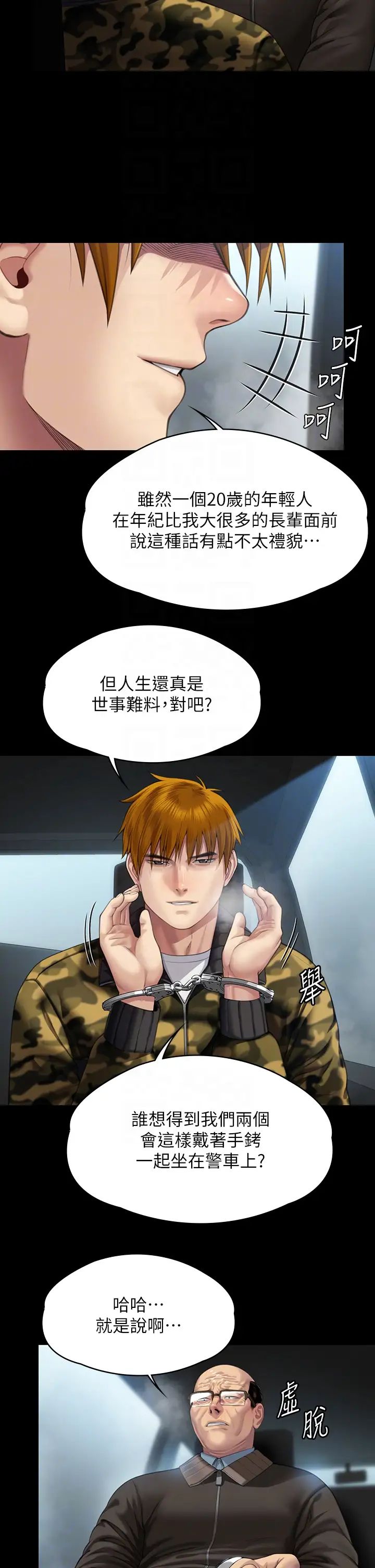 傀儡第324話-決心拯救俊彪的明星律師