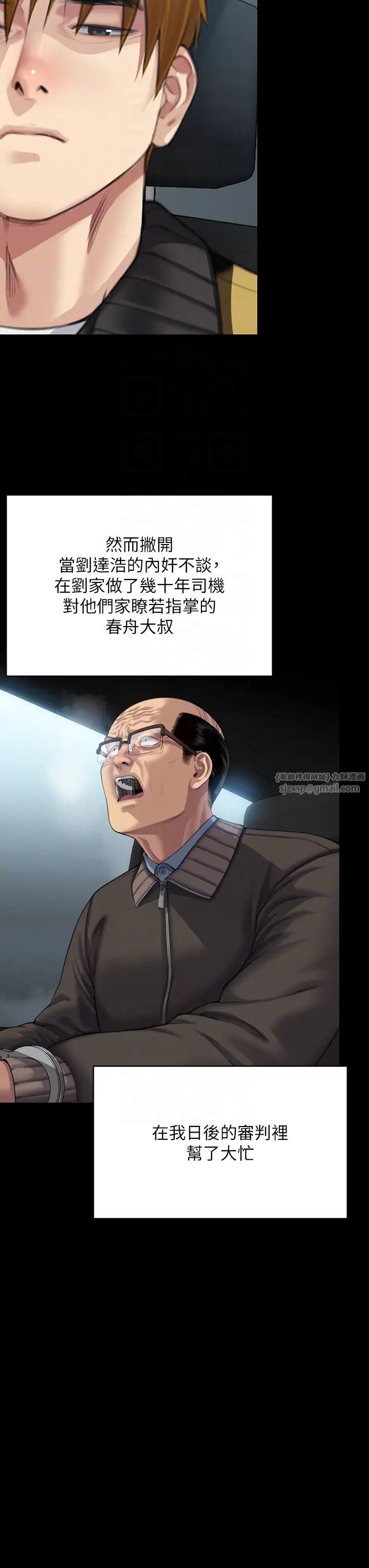 傀儡第324話-決心拯救俊彪的明星律師