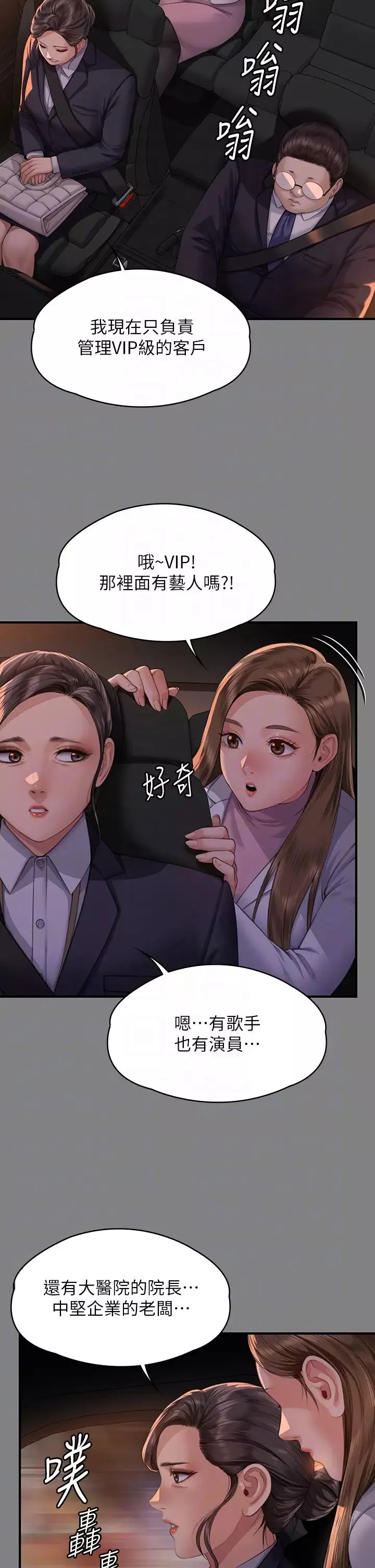 傀儡-第324話-決心拯救俊彪的明星律師 - 图片 18