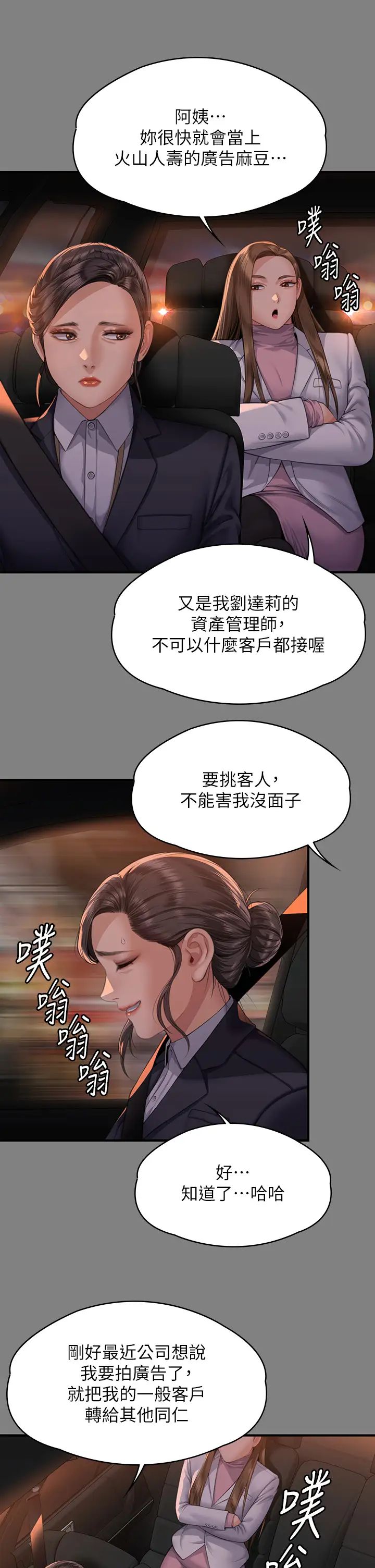傀儡第324話-決心拯救俊彪的明星律師
