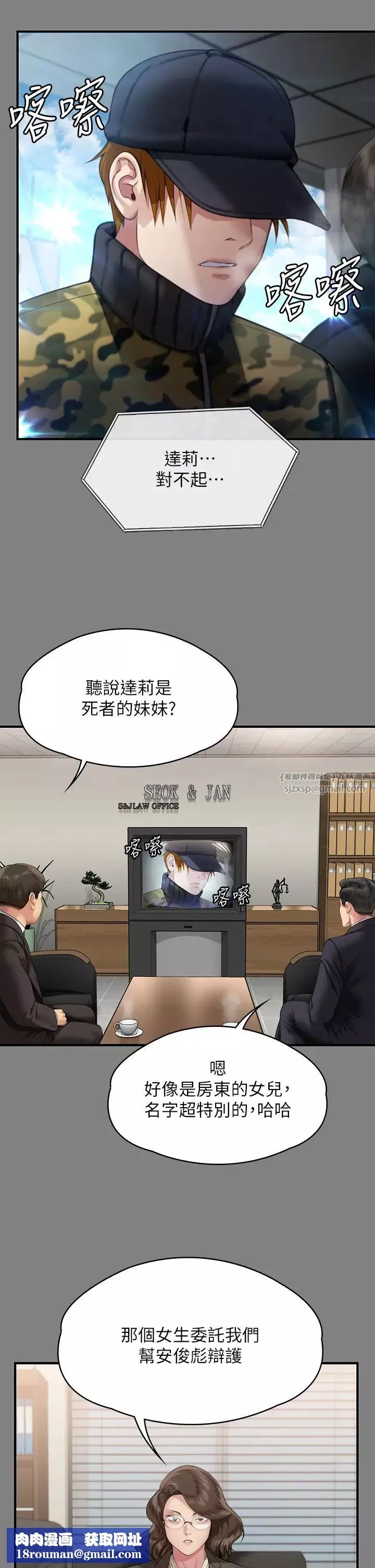傀儡-第324話-決心拯救俊彪的明星律師 - 图片 27