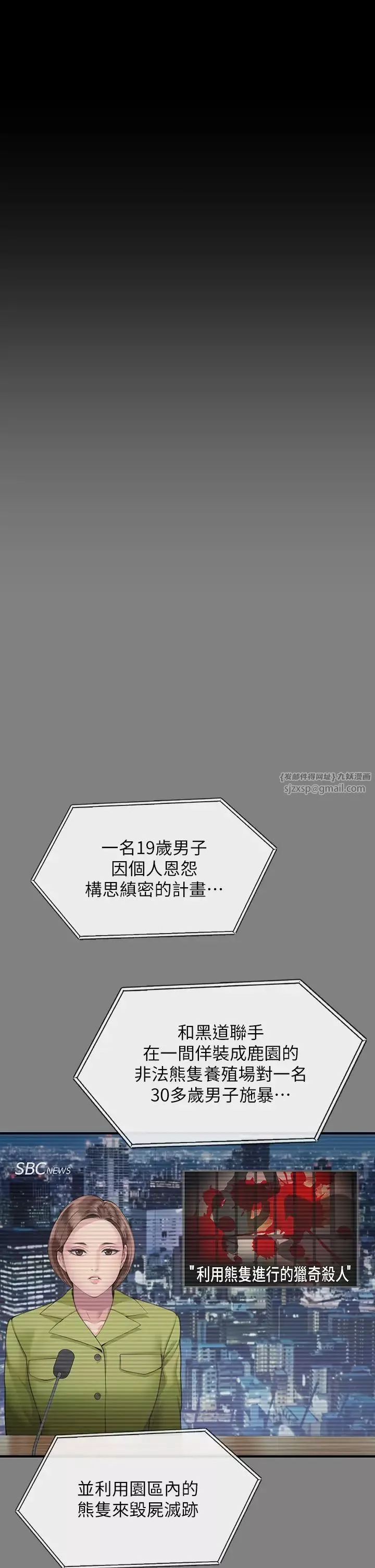 傀儡-第324話-決心拯救俊彪的明星律師 - 图片 25