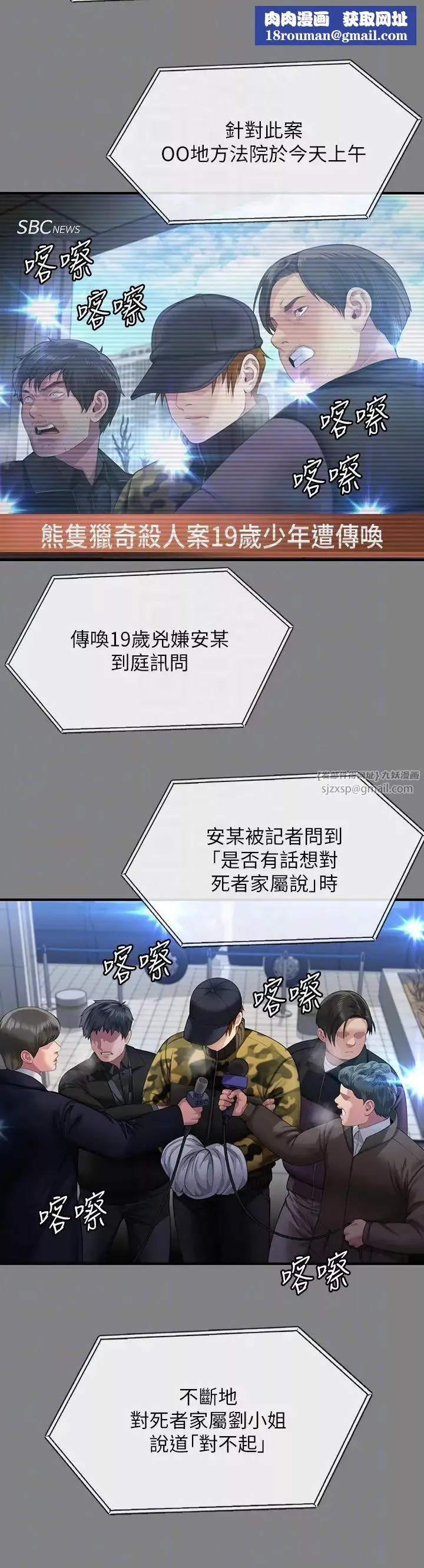 傀儡-第324話-決心拯救俊彪的明星律師 - 图片 26