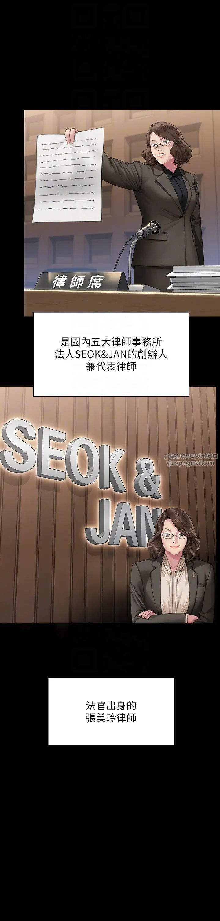 傀儡第324話-決心拯救俊彪的明星律師