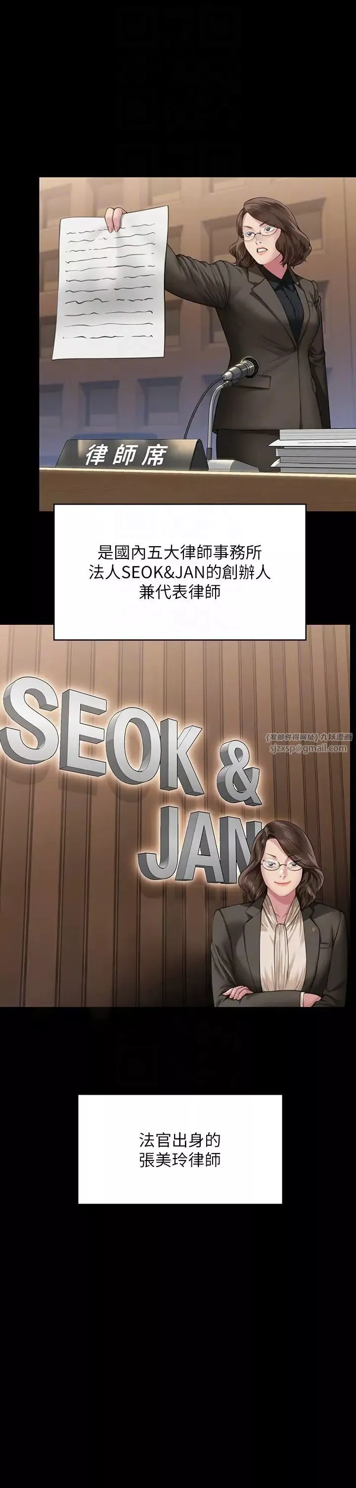 傀儡-第324話-決心拯救俊彪的明星律師 - 图片 22