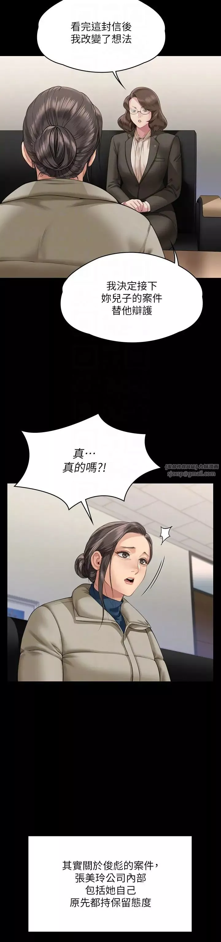 傀儡-第324話-決心拯救俊彪的明星律師 - 图片 24