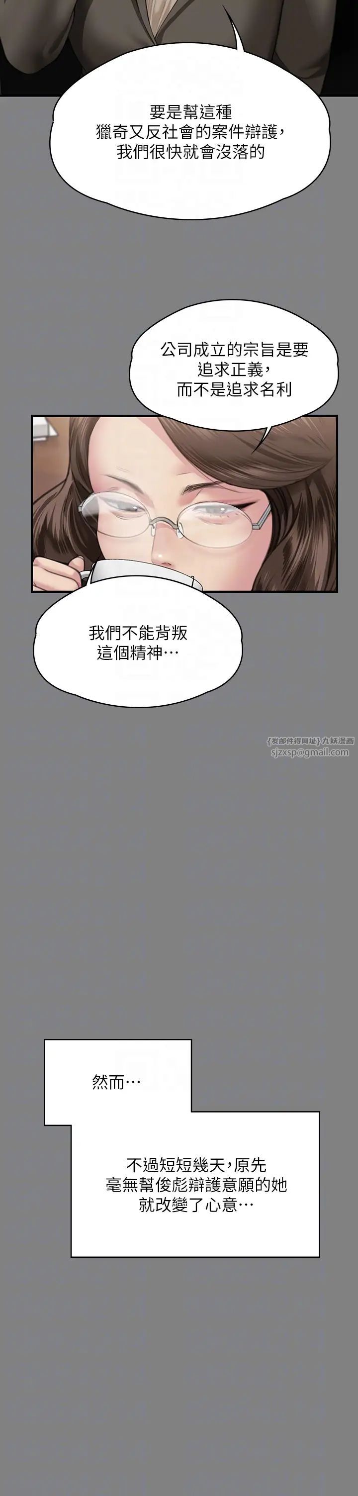 傀儡第324話-決心拯救俊彪的明星律師