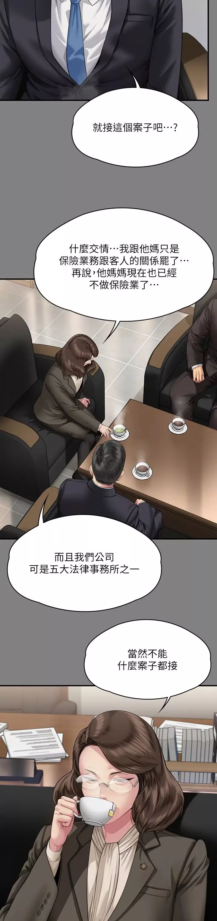 傀儡-第324話-決心拯救俊彪的明星律師 - 图片 29