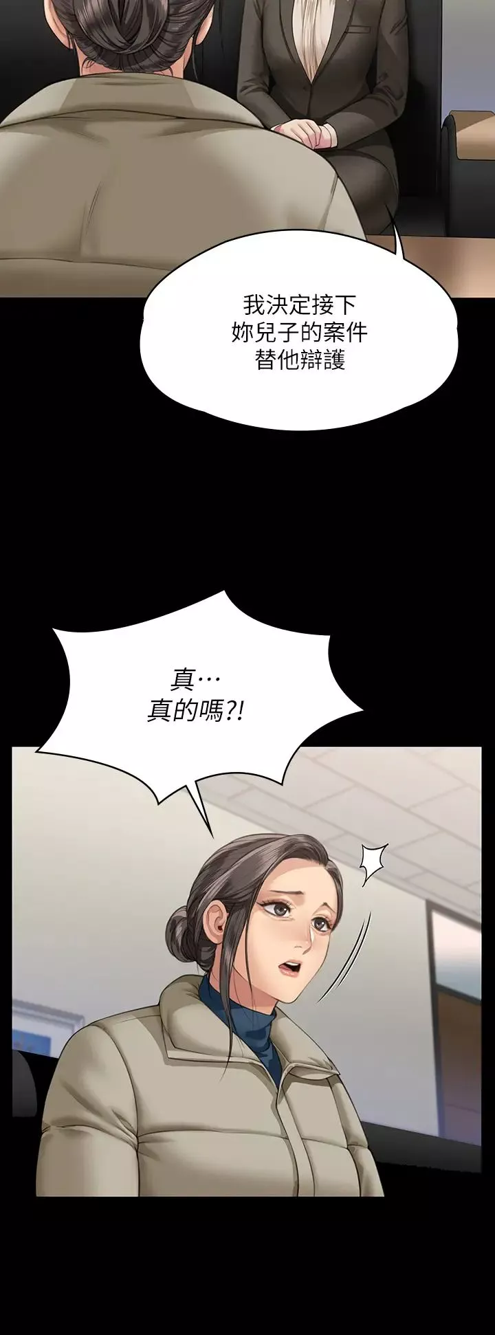 傀儡-第324話-決心拯救俊彪的明星律師 - 图片 36