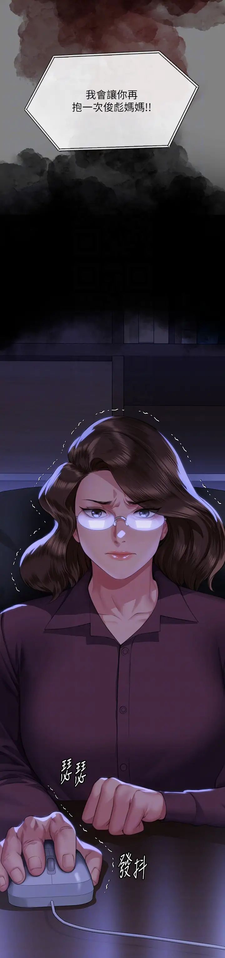 傀儡第324話-決心拯救俊彪的明星律師