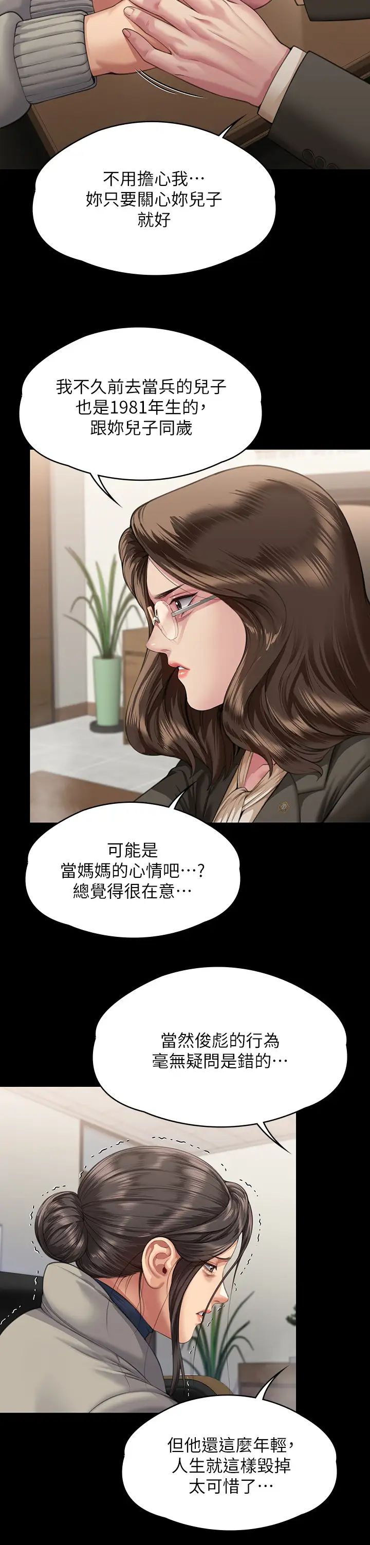 傀儡第324話-決心拯救俊彪的明星律師
