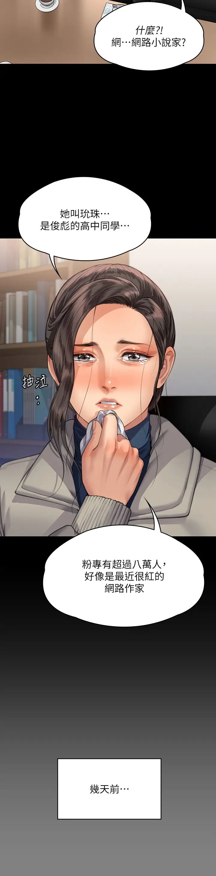 傀儡第324話-決心拯救俊彪的明星律師