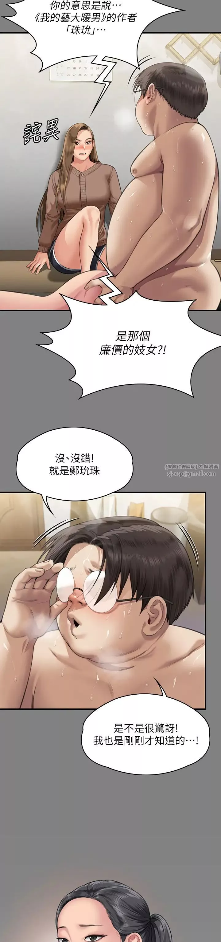 傀儡-第324話-決心拯救俊彪的明星律師 - 图片 49