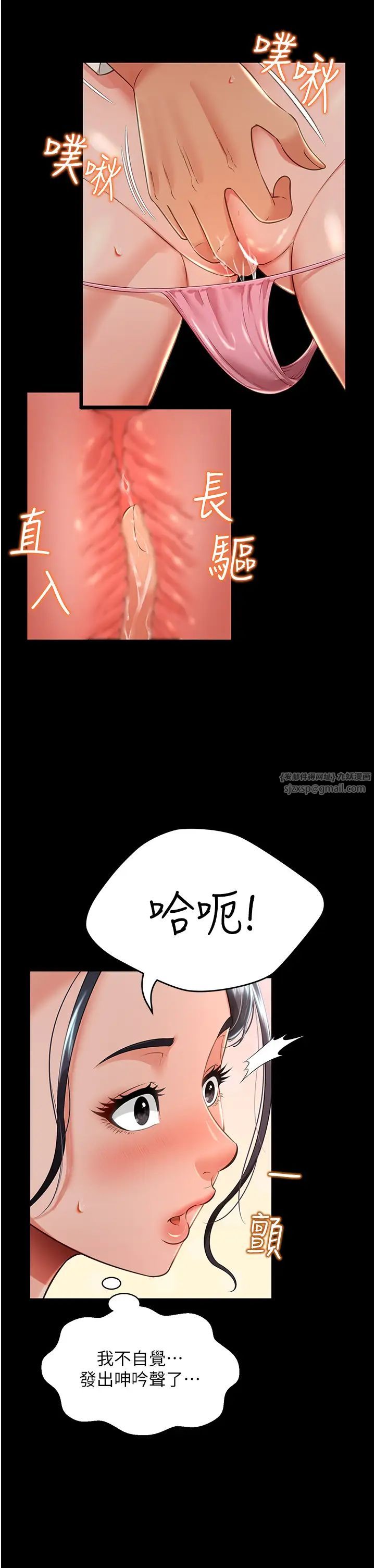 萌鬼饭店实录第14話-口感、香味、緊度樣樣好!