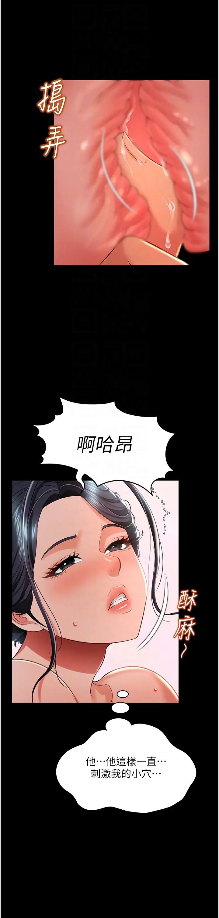 萌鬼饭店实录第14話-口感、香味、緊度樣樣好!