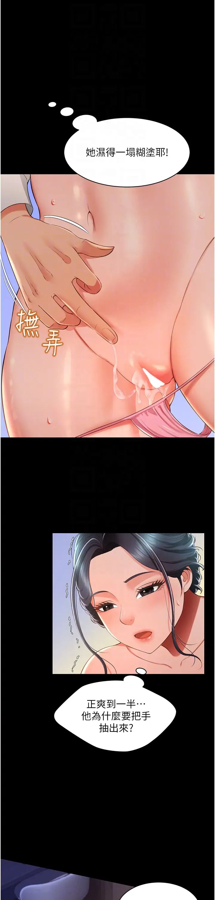 萌鬼饭店实录第14話-口感、香味、緊度樣樣好!