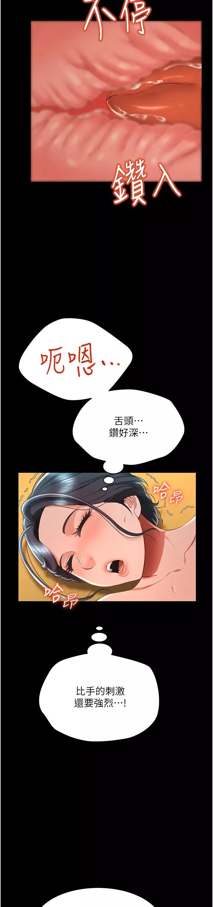 萌鬼饭店实录-第14話-口感、香味、緊度樣樣好! - 图片 17