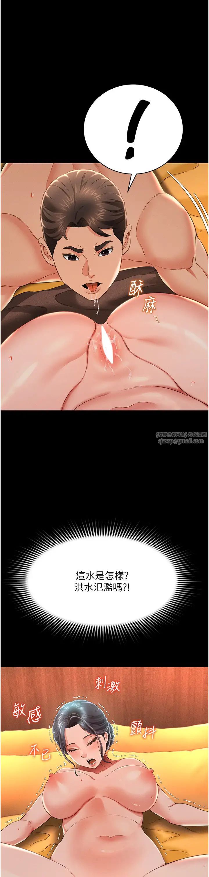 萌鬼饭店实录第14話-口感、香味、緊度樣樣好!