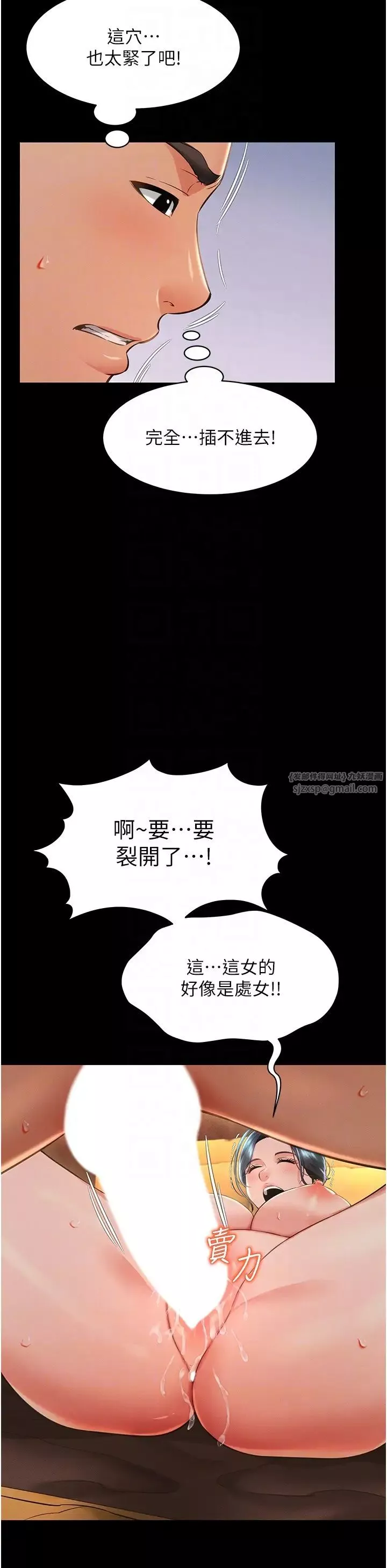 萌鬼饭店实录-第14話-口感、香味、緊度樣樣好! - 图片 24