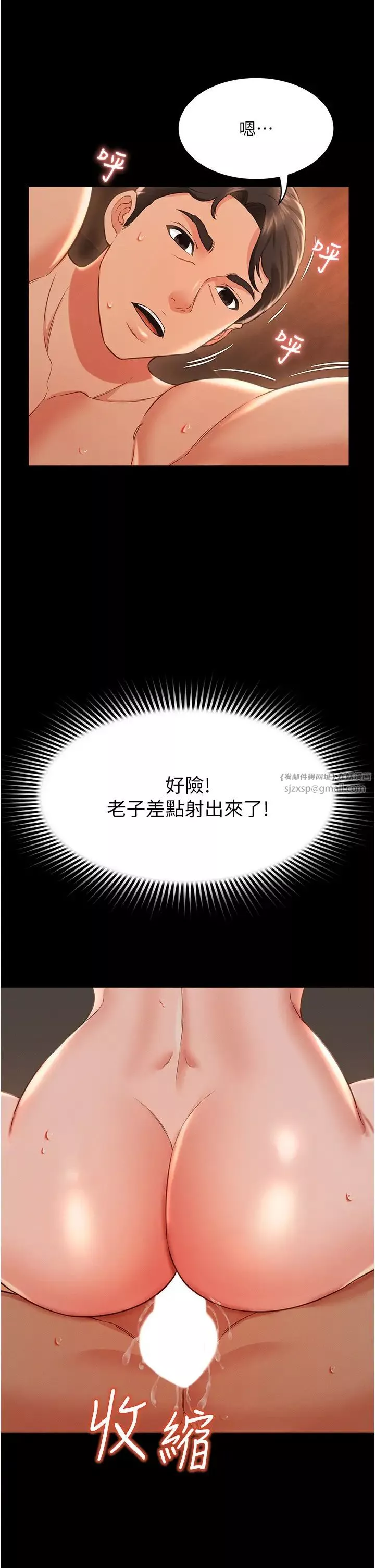 萌鬼饭店实录-第14話-口感、香味、緊度樣樣好! - 图片 31