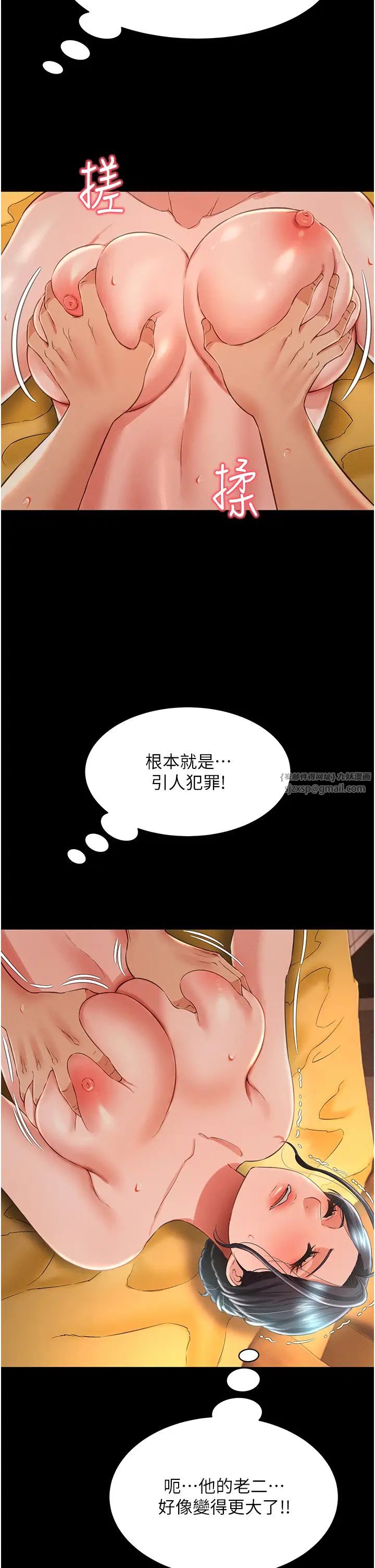 萌鬼饭店实录第14話-口感、香味、緊度樣樣好!