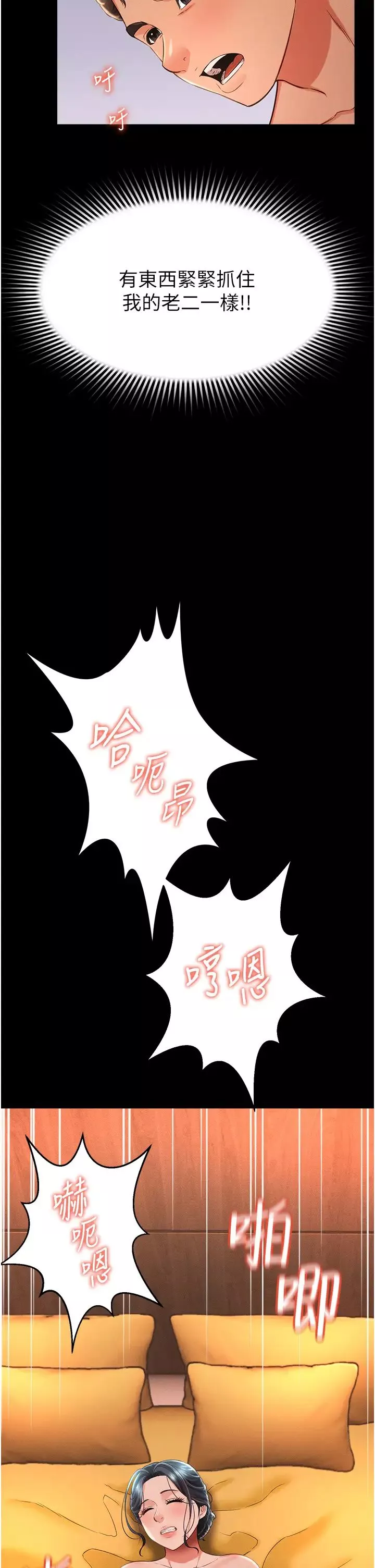 萌鬼饭店实录-第14話-口感、香味、緊度樣樣好! - 图片 38