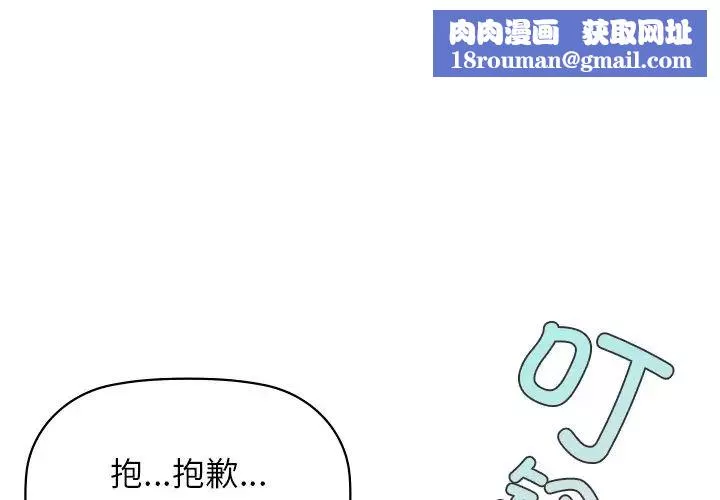 咖啡因第11話