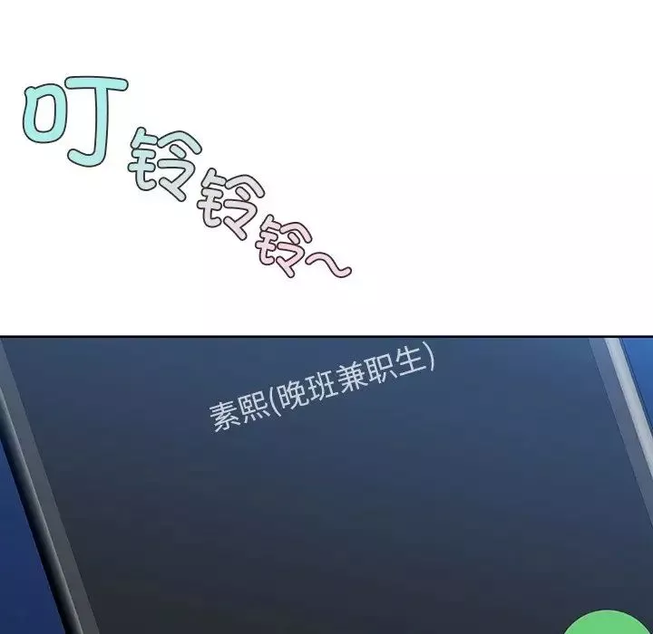 咖啡因-第11話 - 图片 7
