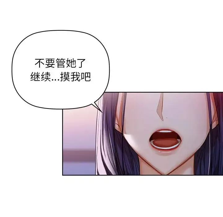 咖啡因-第11話 - 图片 14