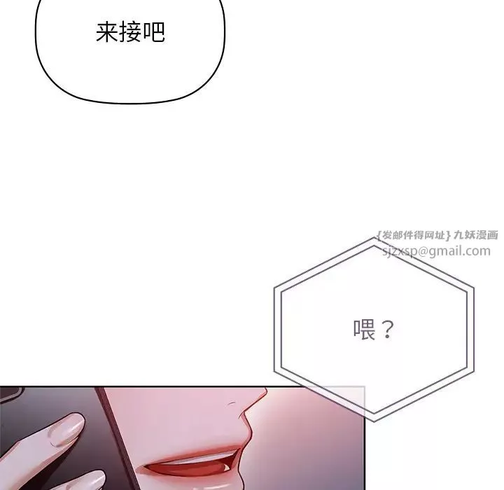 咖啡因-第11話 - 图片 26