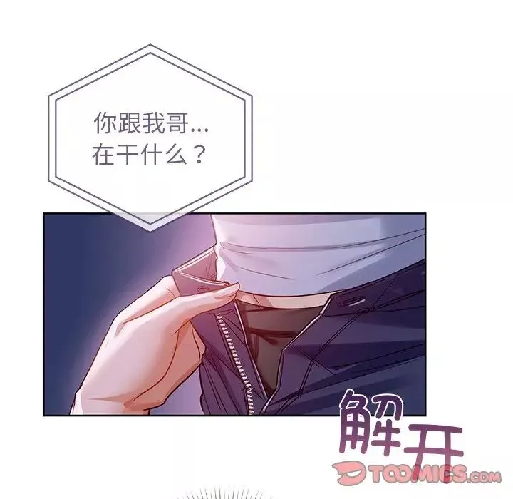 咖啡因-第11話 - 图片 30