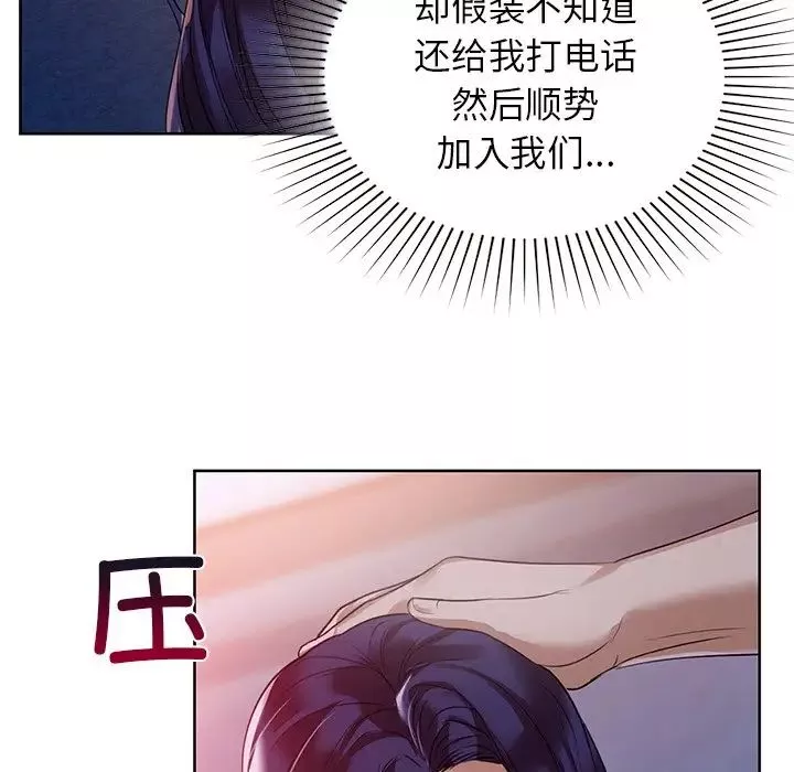 咖啡因-第11話 - 图片 35