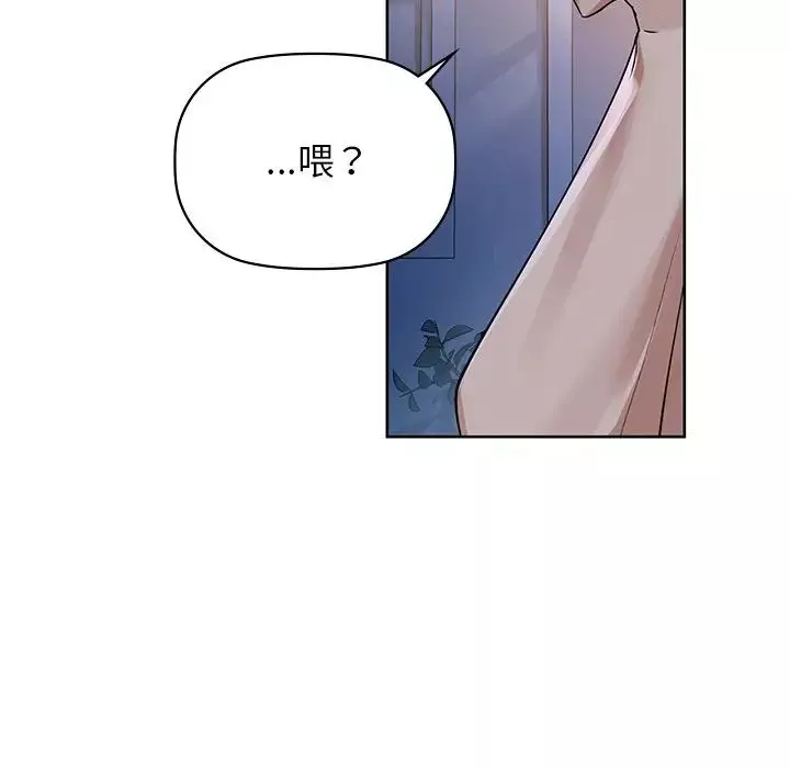 咖啡因-第11話 - 图片 41