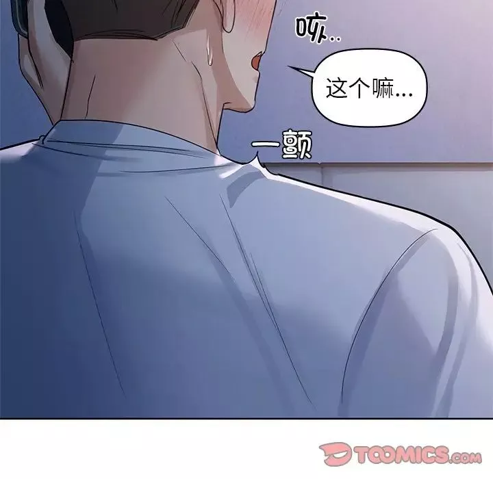 咖啡因-第11話 - 图片 51