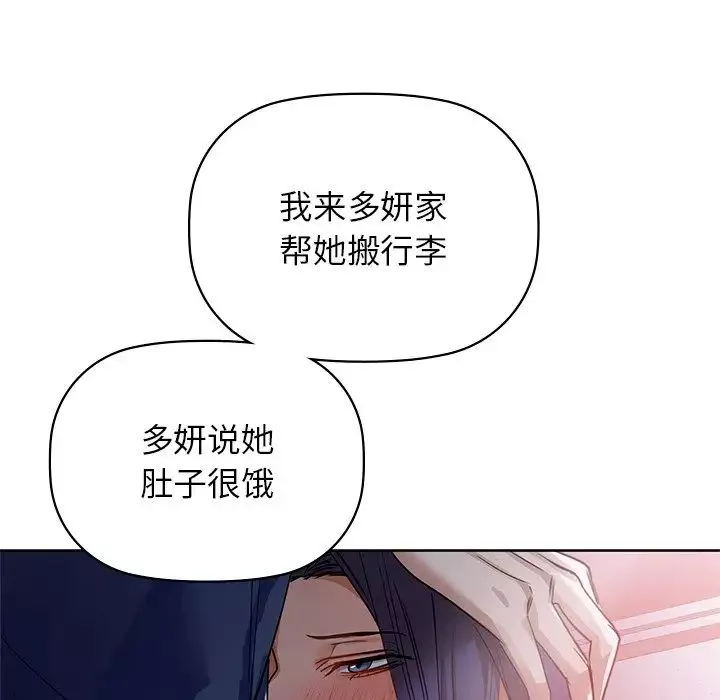 咖啡因-第11話 - 图片 52