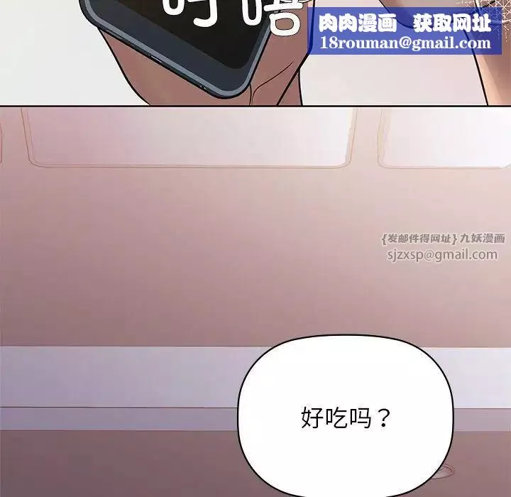 咖啡因-第11話 - 图片 67