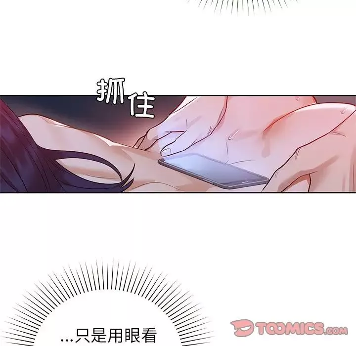 咖啡因-第11話 - 图片 87