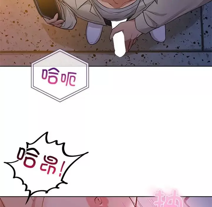咖啡因-第11話 - 图片 104