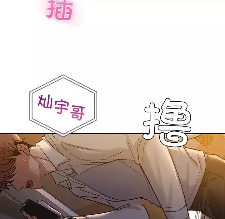 咖啡因第11話