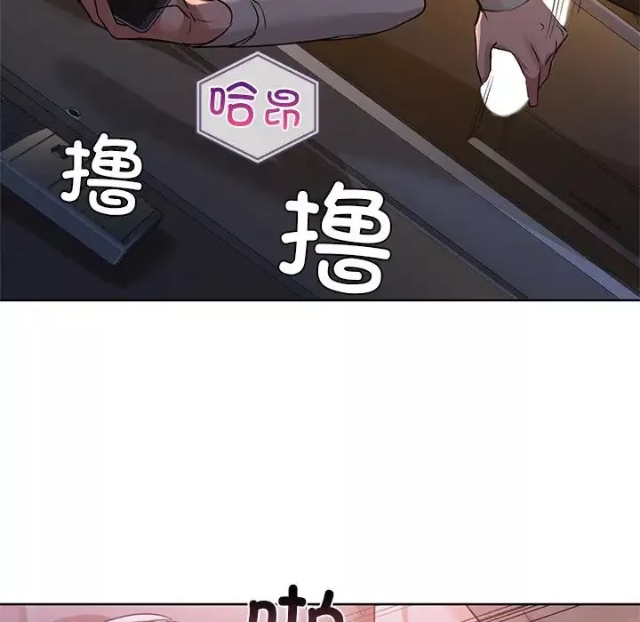 咖啡因-第11話 - 图片 107