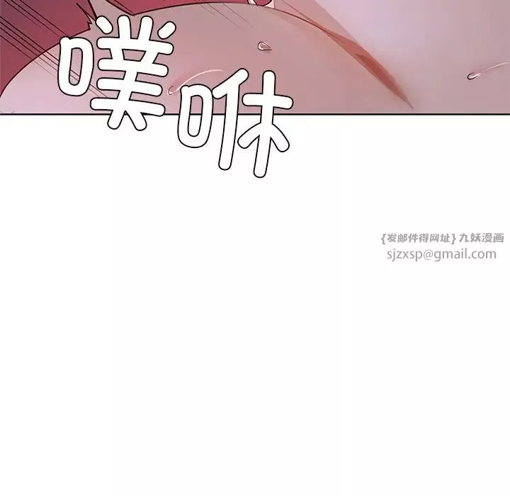 咖啡因-第11話 - 图片 115