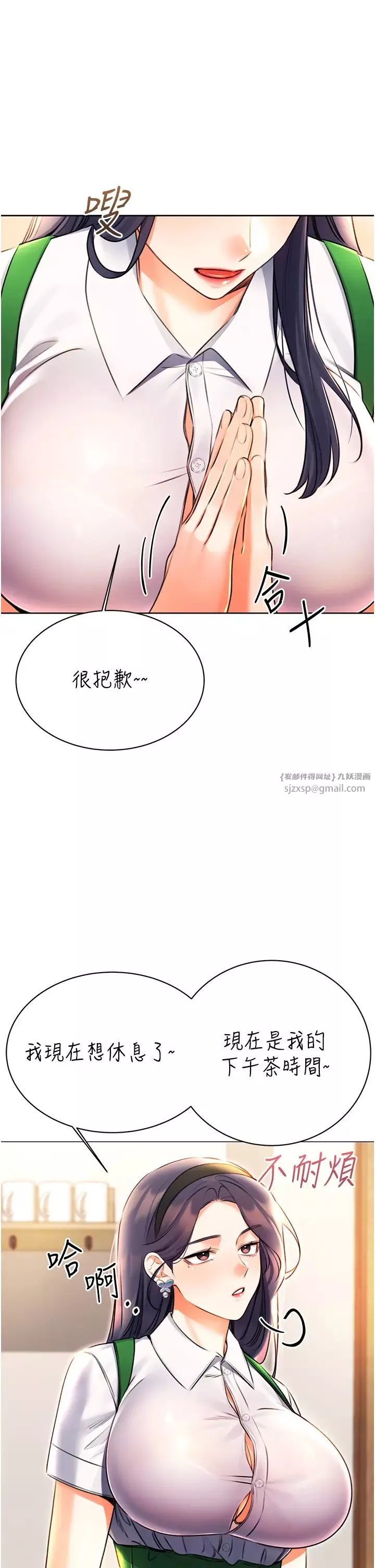 性运刮刮乐-第10話-為您「打」一杯濃萃熱飲 - 图片 13