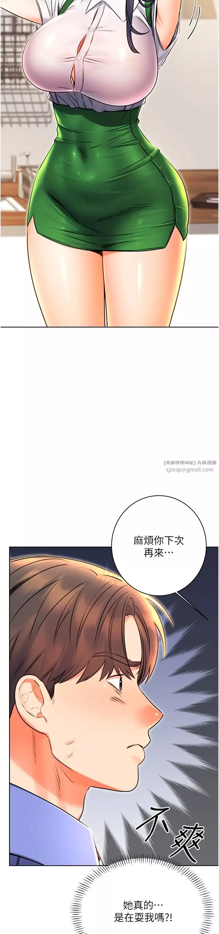 性运刮刮乐-第10話-為您「打」一杯濃萃熱飲 - 图片 15