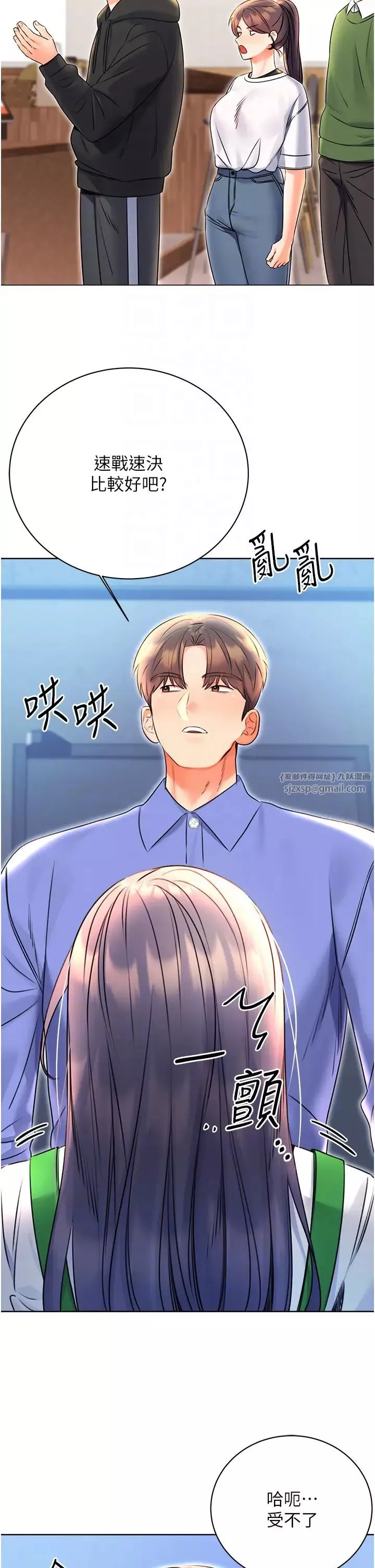 性运刮刮乐-第10話-為您「打」一杯濃萃熱飲 - 图片 24