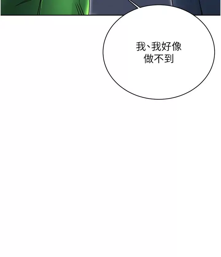 性运刮刮乐-第10話-為您「打」一杯濃萃熱飲 - 图片 27