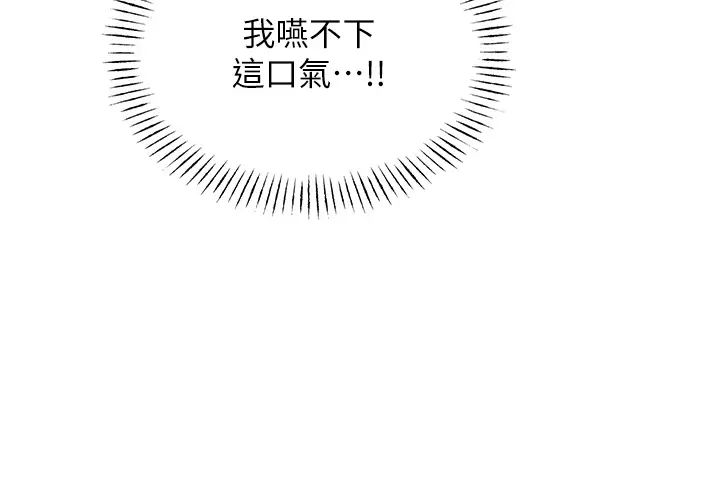 性运刮刮乐第10話-為您「打」一杯濃萃熱飲