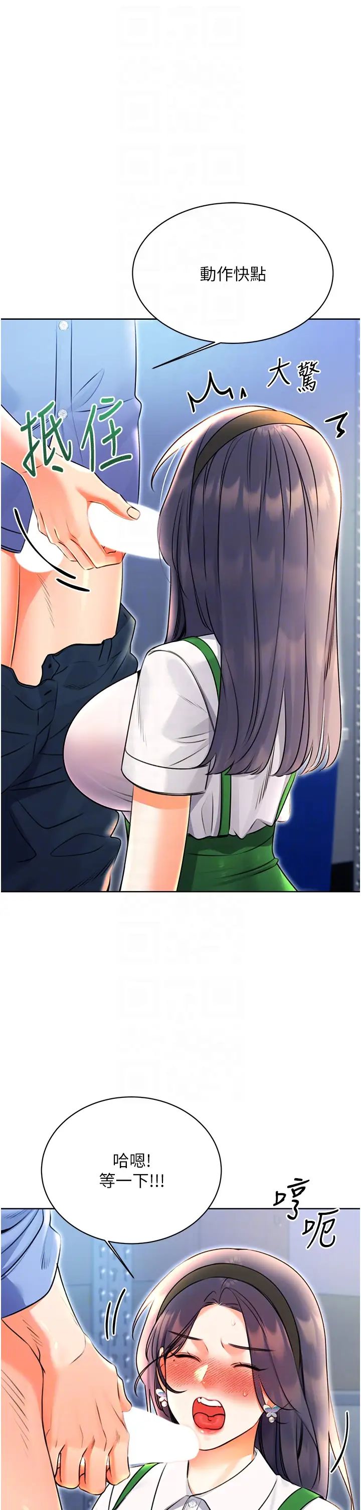 性运刮刮乐第10話-為您「打」一杯濃萃熱飲